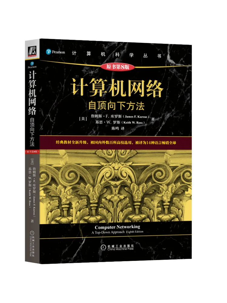 

Книга-Winshare Компьютерные сети Приверхня вниз Подход Оригинальная книга 8-е издание