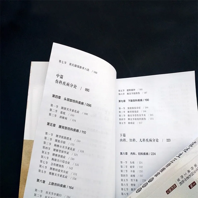 TCM Bone-Setting Book: Clinical Tui Na Experience Textbook for Practitioners - Manipulation, Adjustment