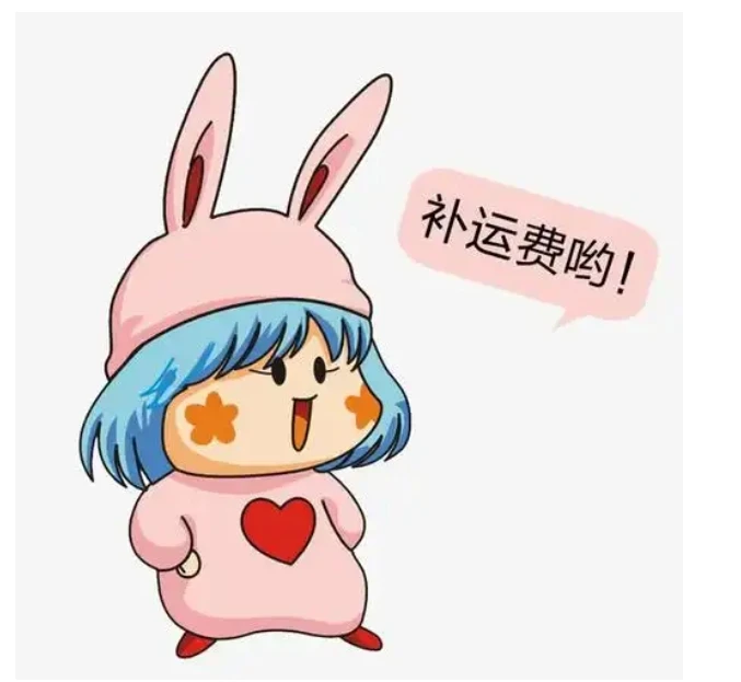 

Freight difference 111