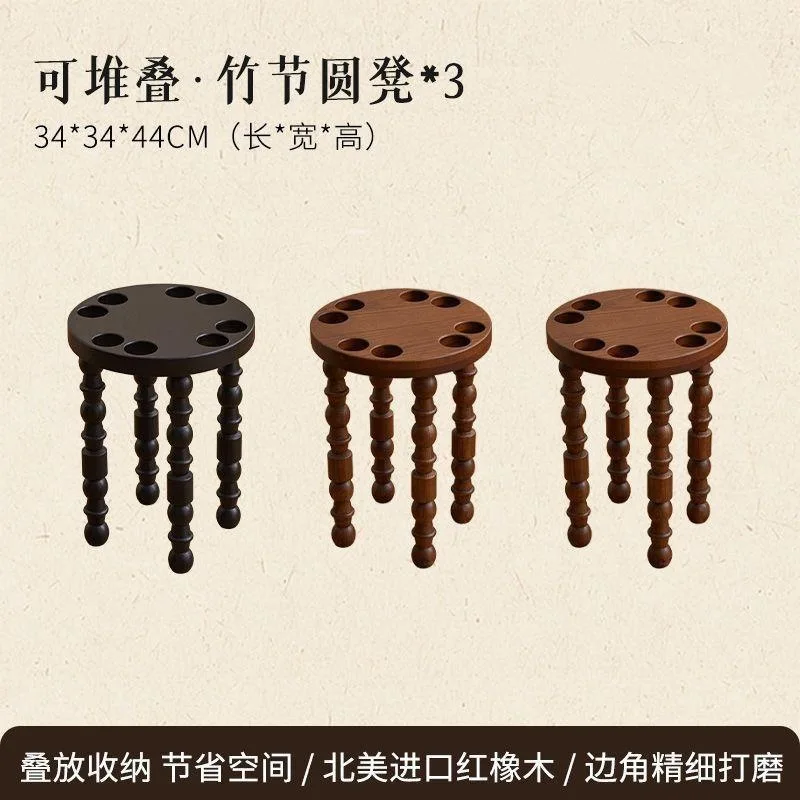 Stool Multifunctional Household Round Stack Combination Solid Wood Shoe Change Low Stool Chinese Dining Table Living Room Bench