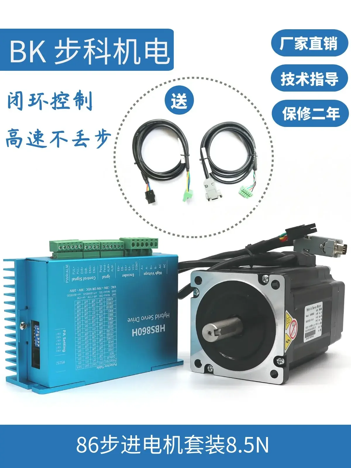 FOR 86 closed-loop stepper motor set 8.5n. m high-speed constant torque driver encoder with high accuracy