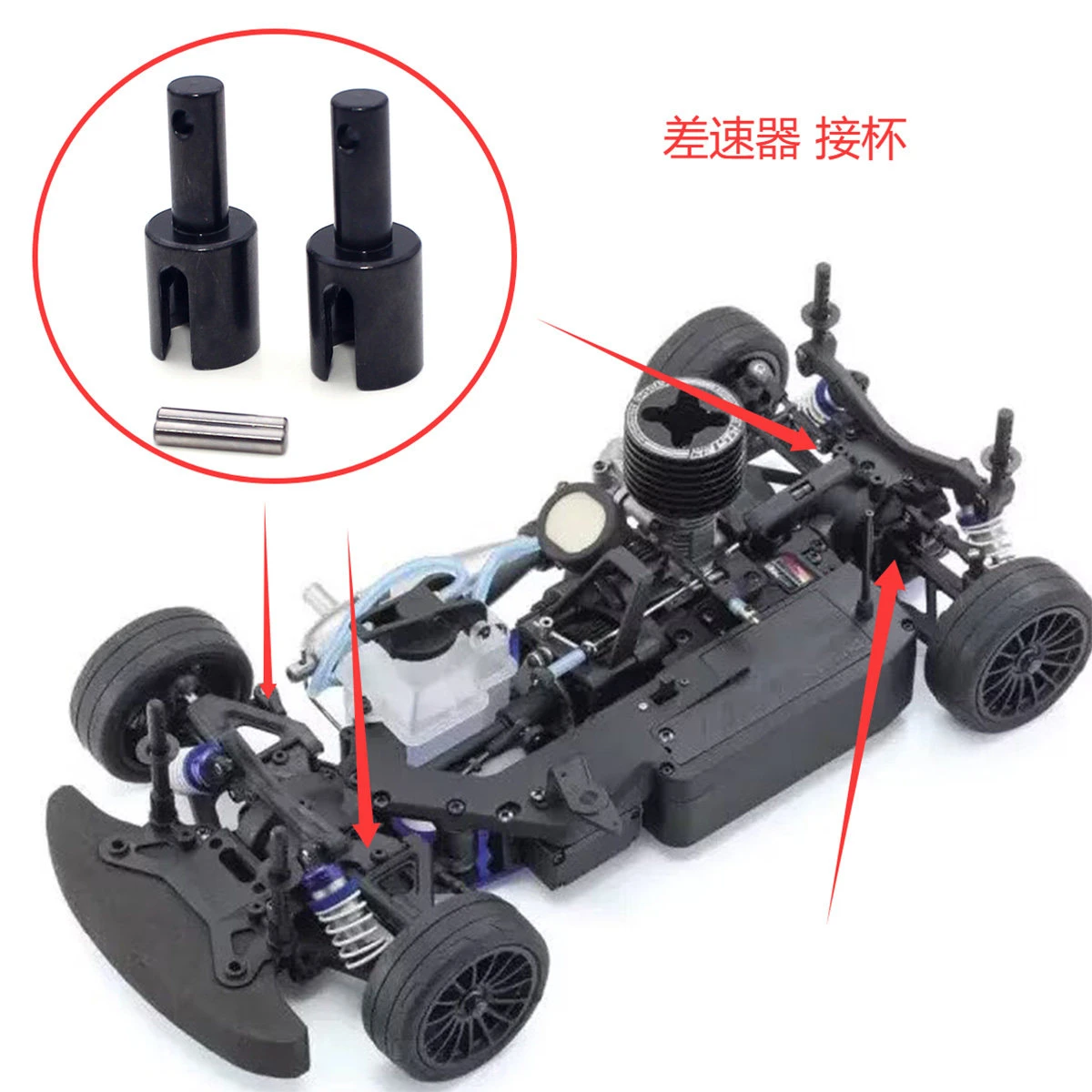 for Kyosho 1/10 FW06 Fazer Differential Cup Connection RC Car Metal Upgrade OP Accessories Parts