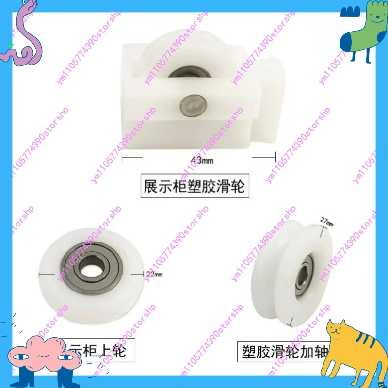 Type B Plastic Showcase Upper Roller Wheel With Bearing, White Sliding Pulley for Display Cabinet Equipment Replacement Spare