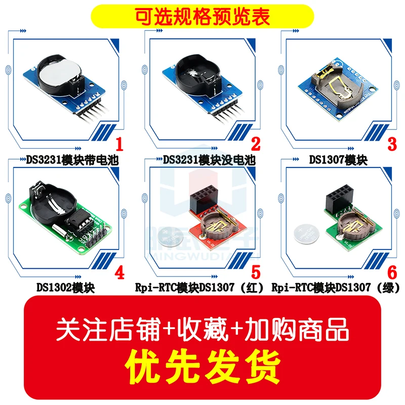 وحدة الساعة Series Pi وحدة RTC الخارجية عالية الدقة DS3231، وما إلى ذلك.