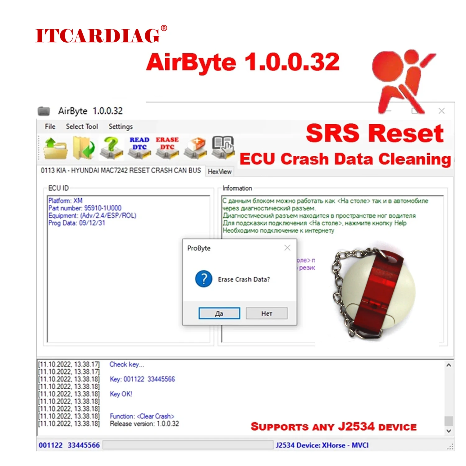 

AirByte 1.0.0.32 Software Airbag SRS Crash Data Reset Tool ECU Programmer Support OBD2 J2534 VCI MINI OpenPort 2.0 SM2 Pro