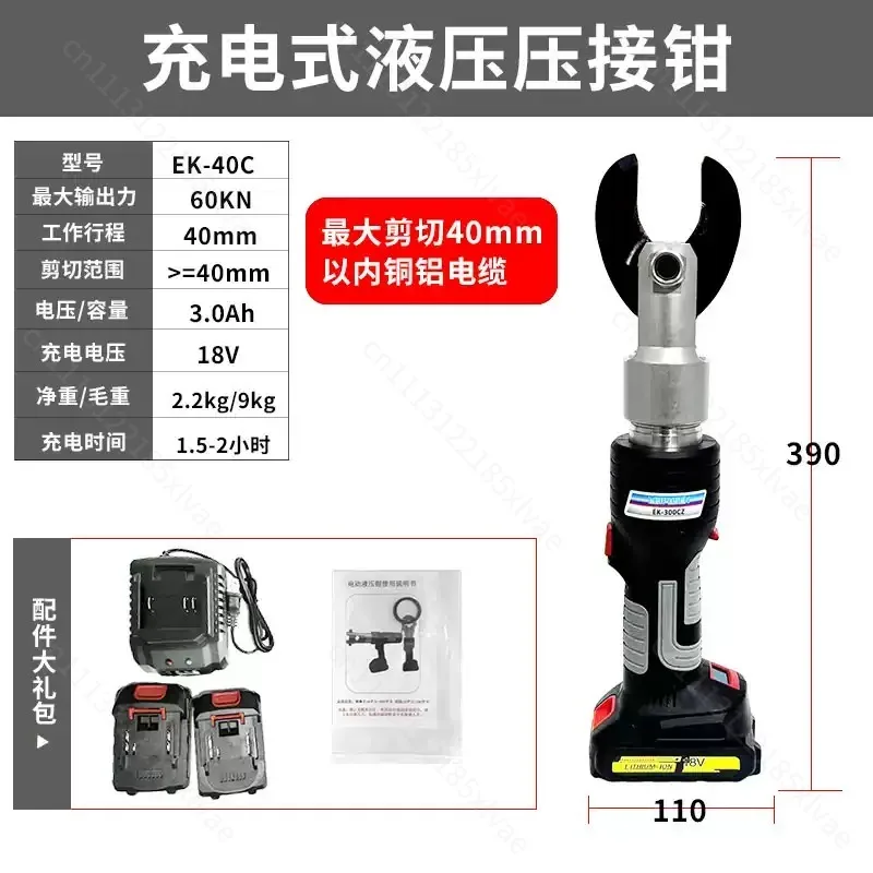For EK‑40C Rechargeable Hydraulic Cable Cutter,18V 3.0Ah Electric Hydraulic Cutting & Crimping Tool