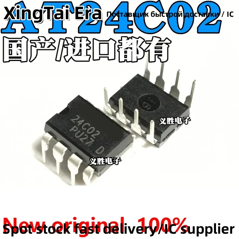 AT24C02 AT24C02AN 24C02N 24C02BN  DIP8 AT24C02C-PUM Serial EEPROM memories chip, new and original