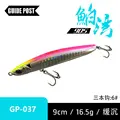 16.5g-9cm-037
