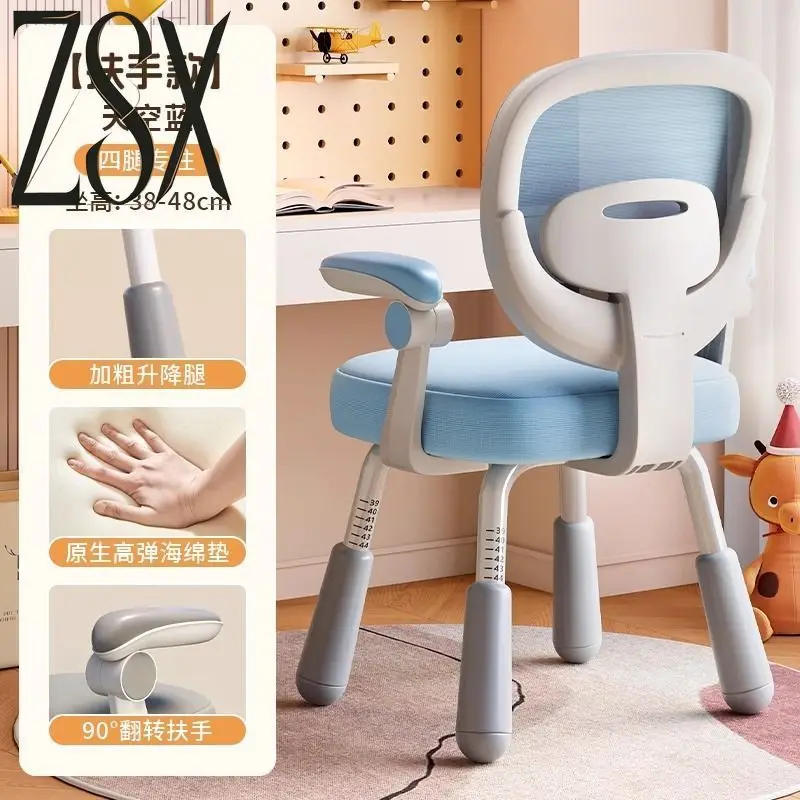 Children's learning correction sitting backrest computer desk chair work stool can be lifted and adjusted