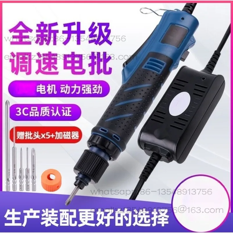 Frequency conversion direct plug electric screwdriver industrial grade electric screwdriver stepless speed regulation automatic