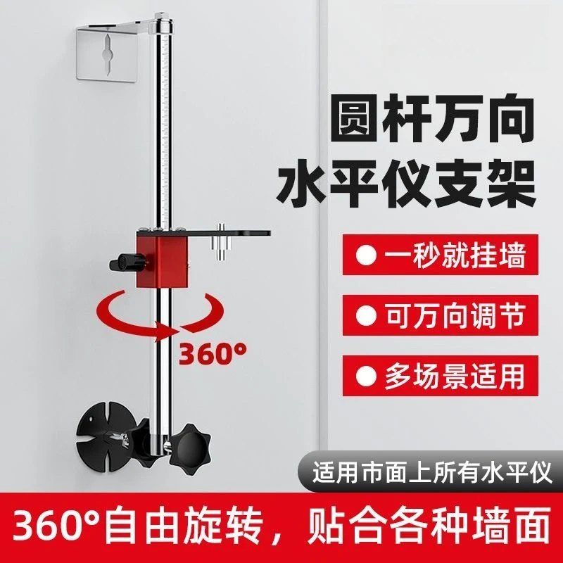 Bracket Stainless steel round rod rotates left and right to adjust the level, bracket ceiling bricklayer universal