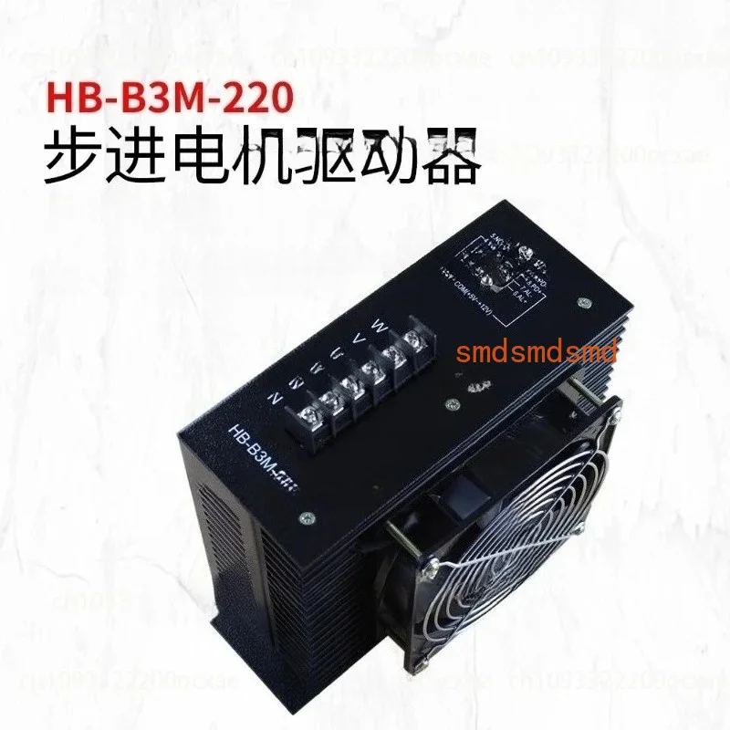 HB-B3M-220 Three-Way Hybrid Stepper Motor Driver for Bag Making Machine – High-Performance Controller
