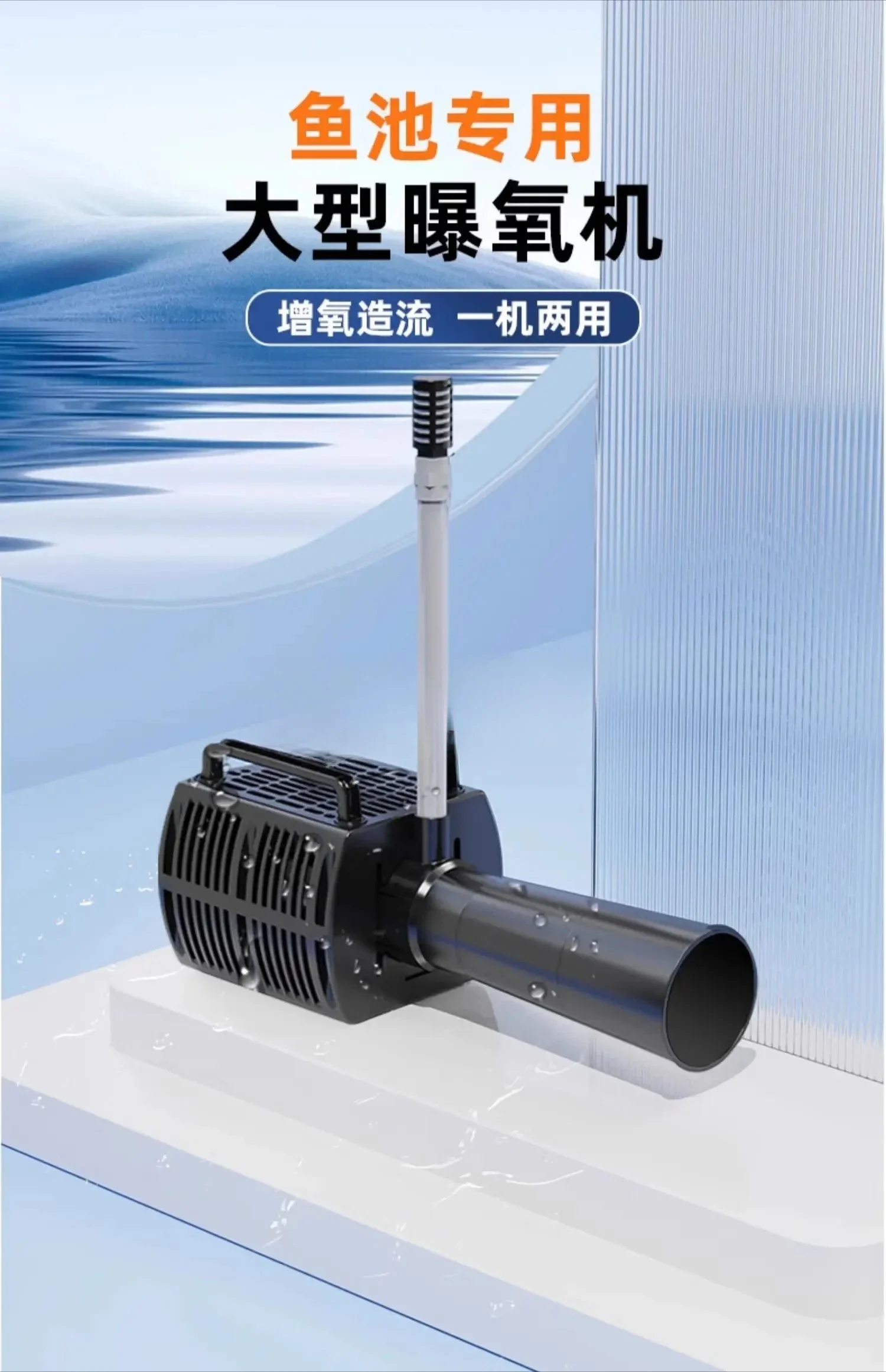 

Аэратор для пруда, высокомощный кислородный насос для наружного рыбоводства, для прудов с карпами кои