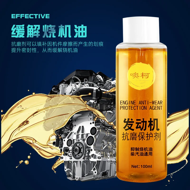 100ml Car Engine Anti-wear Protective Agent Motorcycle Noise Reduction Anti Shake Rust Prevention Spray Auto Maintenance Fluid