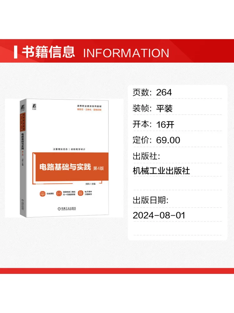 Book-Winshare Fundamentals and Practice Of Electric Circuits 4th Edition
