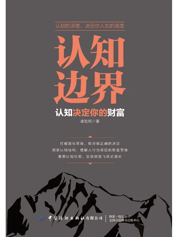 

Книга — Winshare: Когнитивные границы. Познание определяет вашу состоятельность.