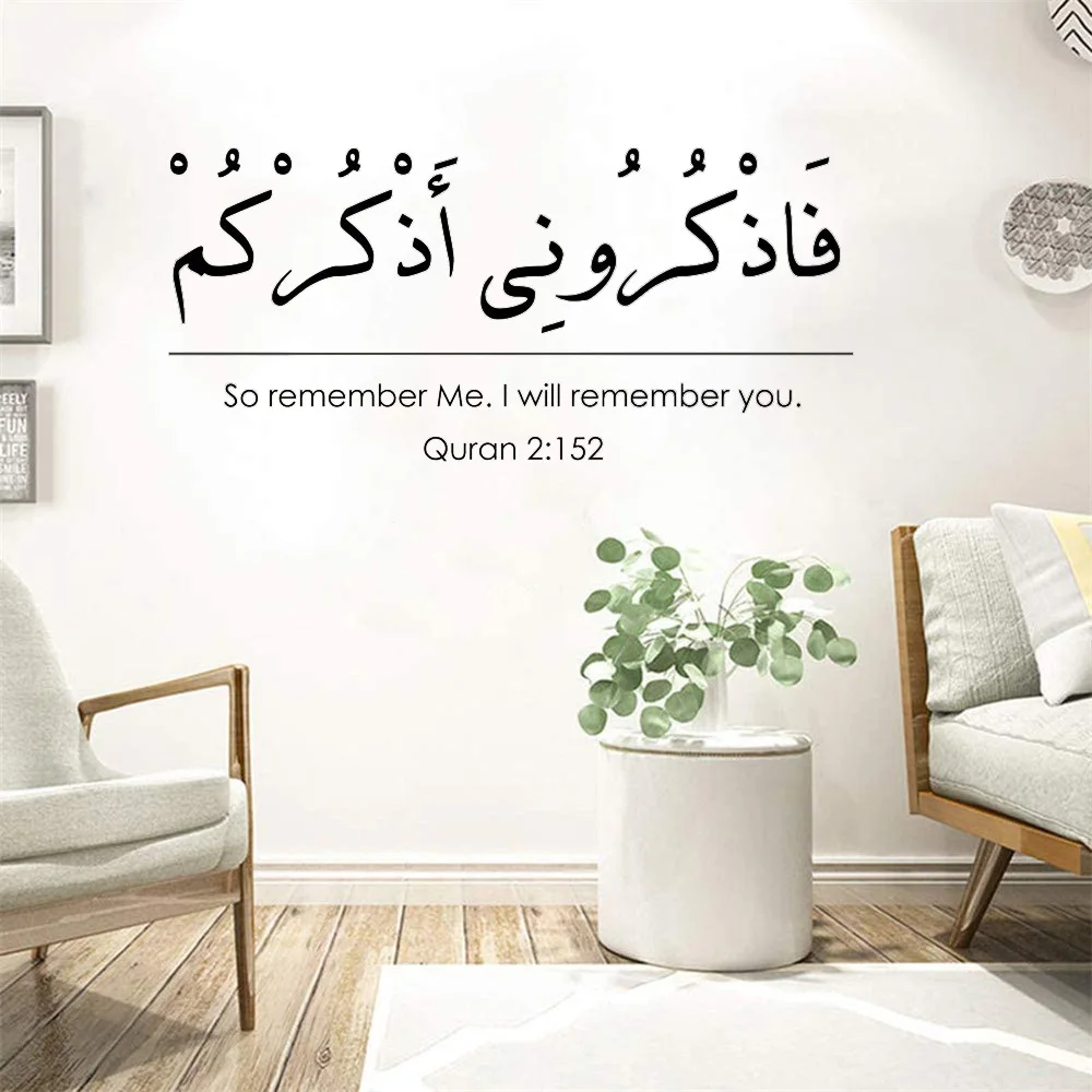 So Remember Me I Will Remember You Wall Sticker Islamic Home Decor Living Room Arabic Wall Decal Vinyl Art Muslim Wallpaper