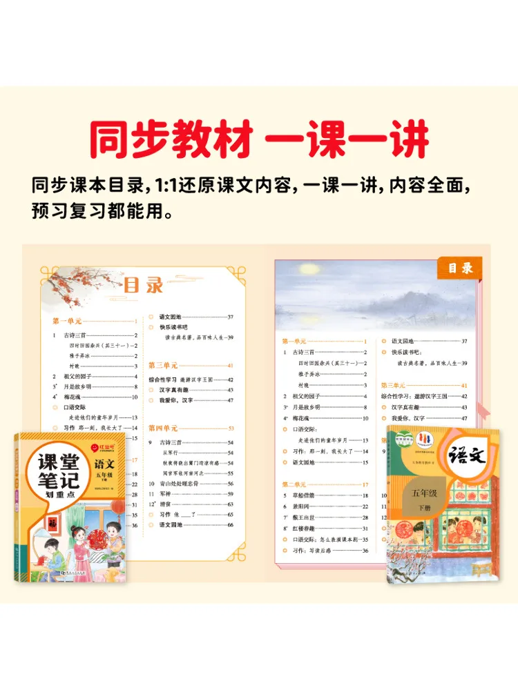 كتاب-Winshare Rongheng Education ربيع 2025 ملاحظات الصف النقاط الرئيسية للصف 4 الإنجليزية Pep