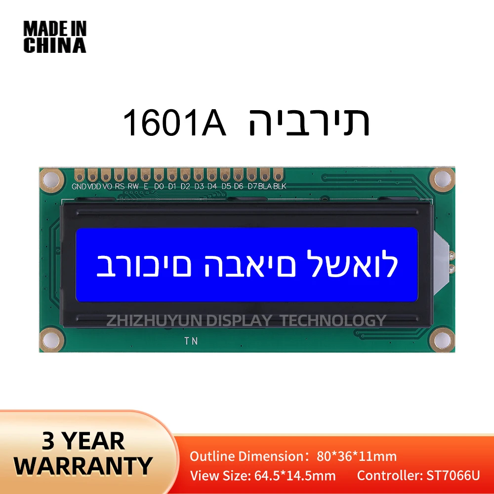 LCD1601A Hebrew LCD Display Blue Film 16X1 Dot Matrix Character LCD Screen High Brightness Screen Controller ST7066U