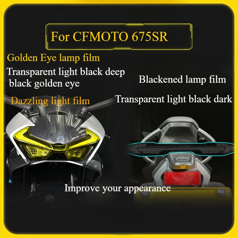 

Для CFMOTO 675SR пленка для фар ламинатор пленка наклейка против царапин самовосстанавливающие аксессуары модификация