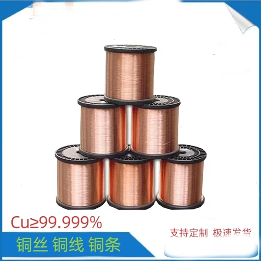 Soft copper wire 99.99% pure bare copper wire experimental copper wire purple pure copper wire ultra-fine copper wire oxygen fre