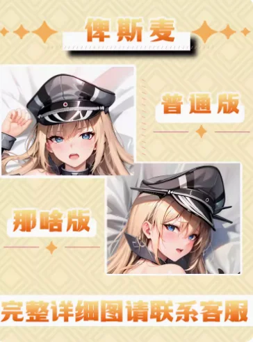 آزور لين كم ms بيسمارك مثير وسادة الجسم القضية ، داكيماكورا معانقة الغطاء ، كيس وسادة أنيمي اليابانية ، وسادة الفراش الهدايا ، JBM