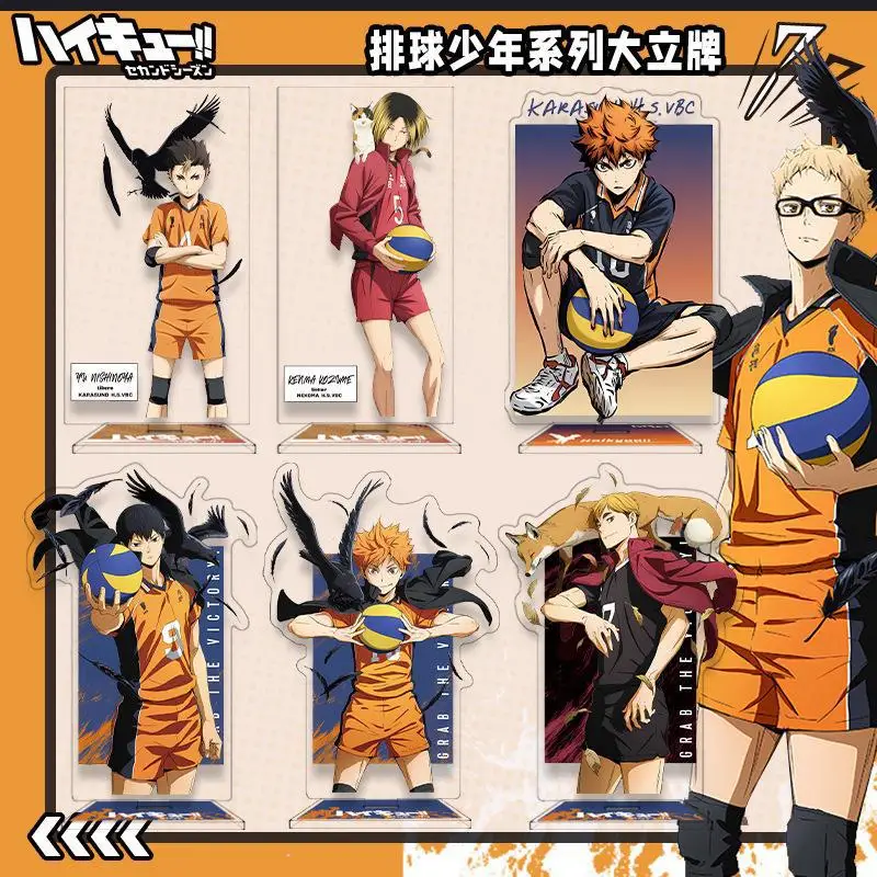 

Anime Haikyuu!! Kei Tsukishima Yu Nishinoya Cosplay standing sign Double sandwich acrylic Ambitus