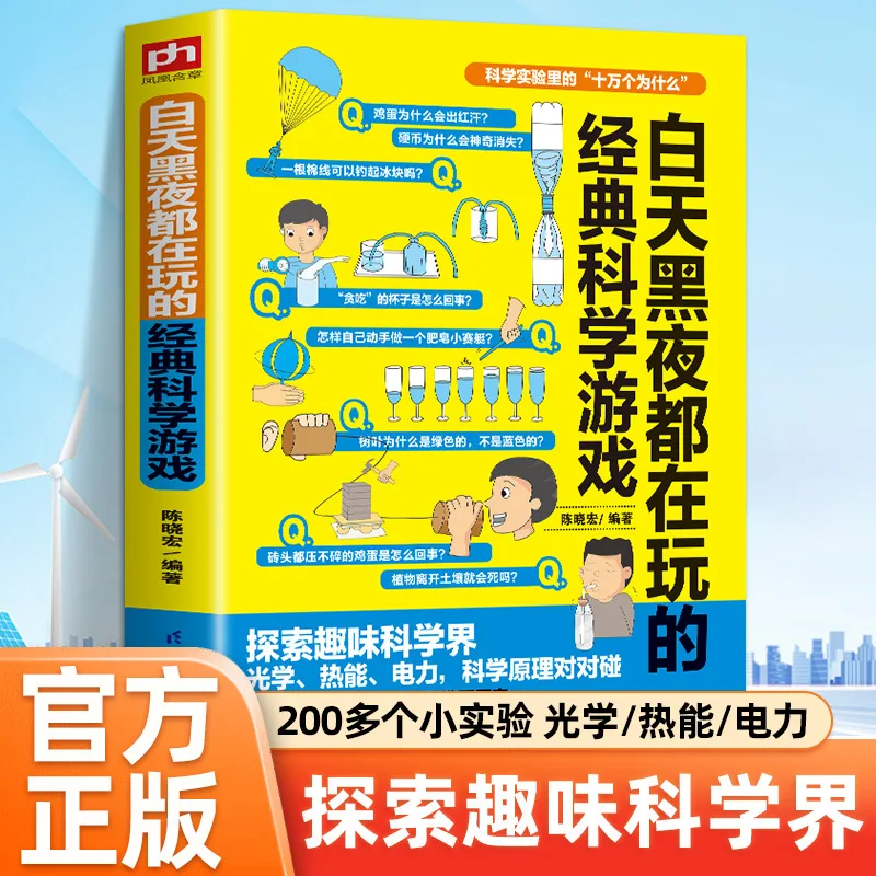 

Классические научные игры, которые играли в день и ночь и игры-головоломки, которые учатся начальной школы. Наслаждайтесь просмотром.