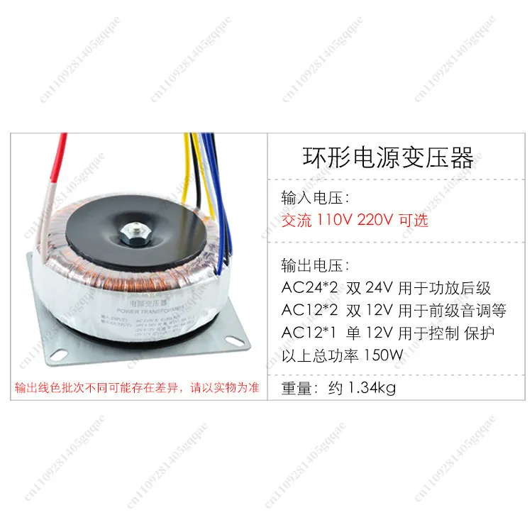 200W Ringkerntransformator, Dual 28V Dual 12V Single 12V, für Leistungsverstärker – Detail 2