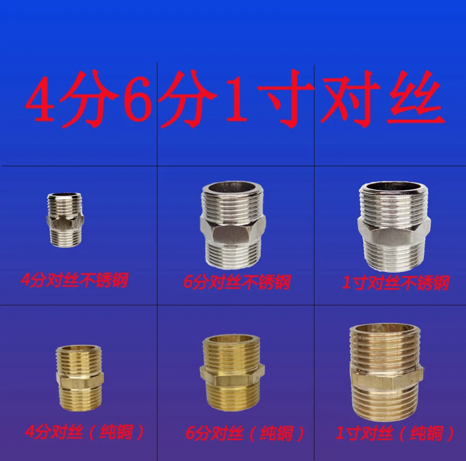 Multisize Stainless Steel Double Male Thread Adapter or Copper Threaded Connector 1/2