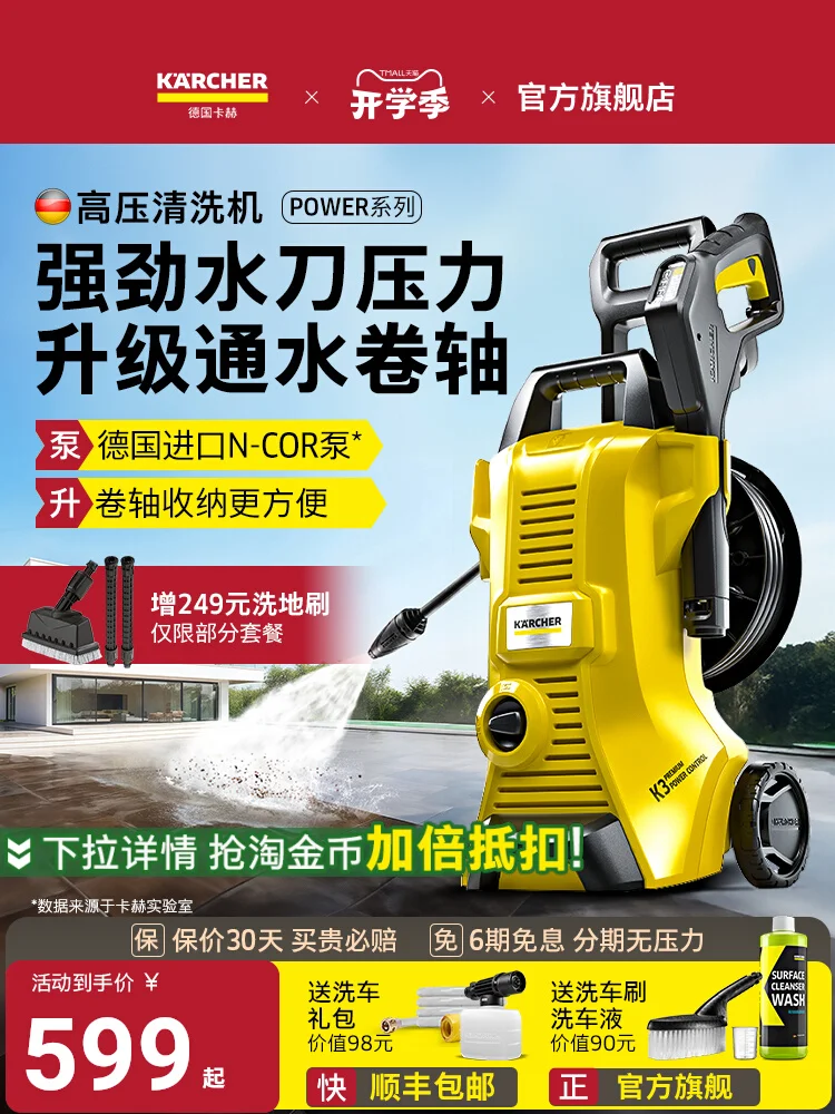 

car washing machine portable car washing pressure water household water pump high power garden cleaning machine artifact