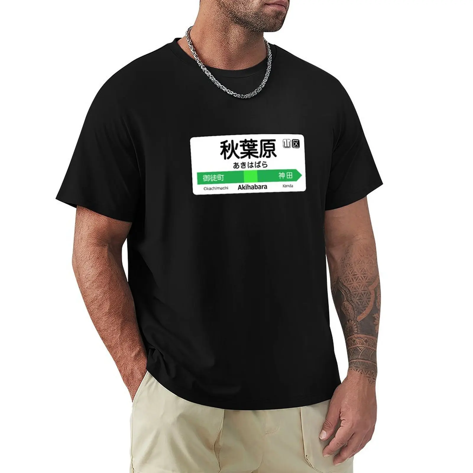 

Akihabara Train Station Sign - Tokyo Yamanote Line T-Shirt Christmas Casual Short Sleeve Top