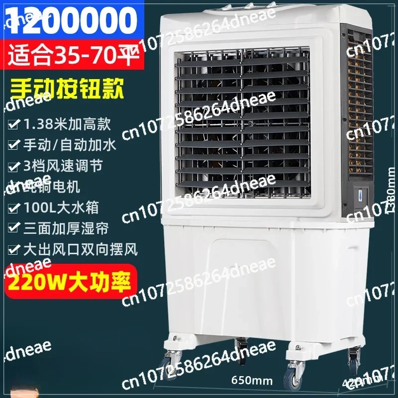 

Коммерческий мобильный охлаждающий вентиляторПромышленный воздухоохладитель Кондиционер с водяным охлаждением