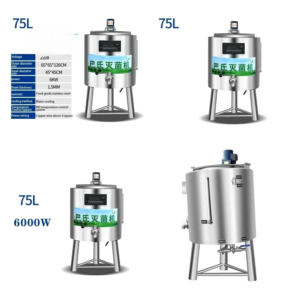 75L Pasteurizer Machine for Milk Yogurt Fresh Milk Egg Tart Liquor 220V 6000W Smart Heating Sterilization Equipment Food