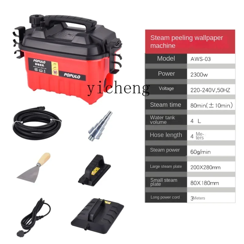 

ZC steam peeling wallpaper machine home decoration tool new electric multi-functional wallpaper cleaning