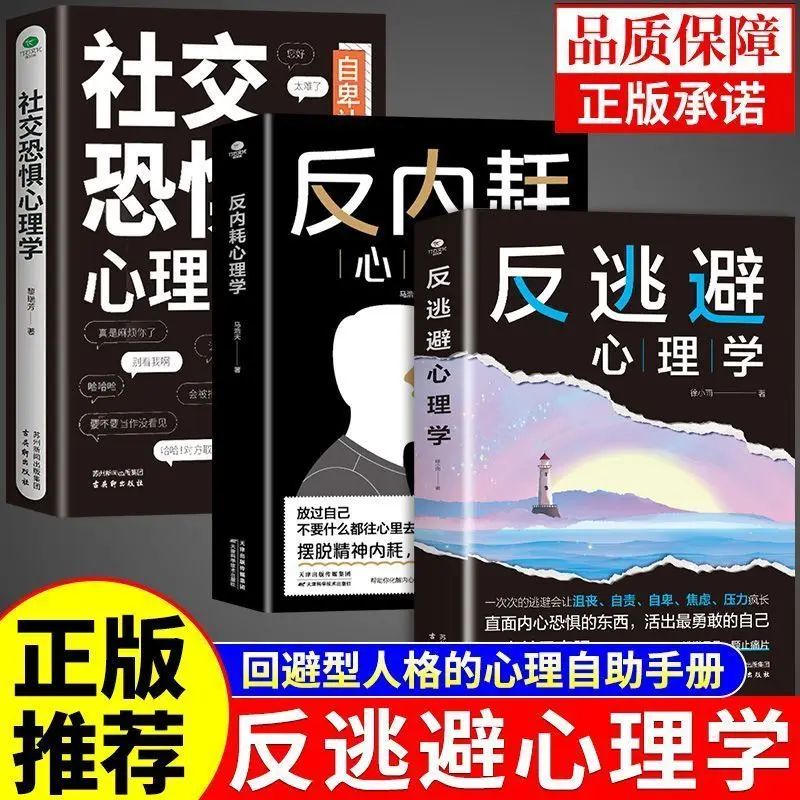 

Противоэтажная психология. Психология против внутреннего трения для подростков. Книга по психологии. Протидепрессии. Межперинальная уверенность.
