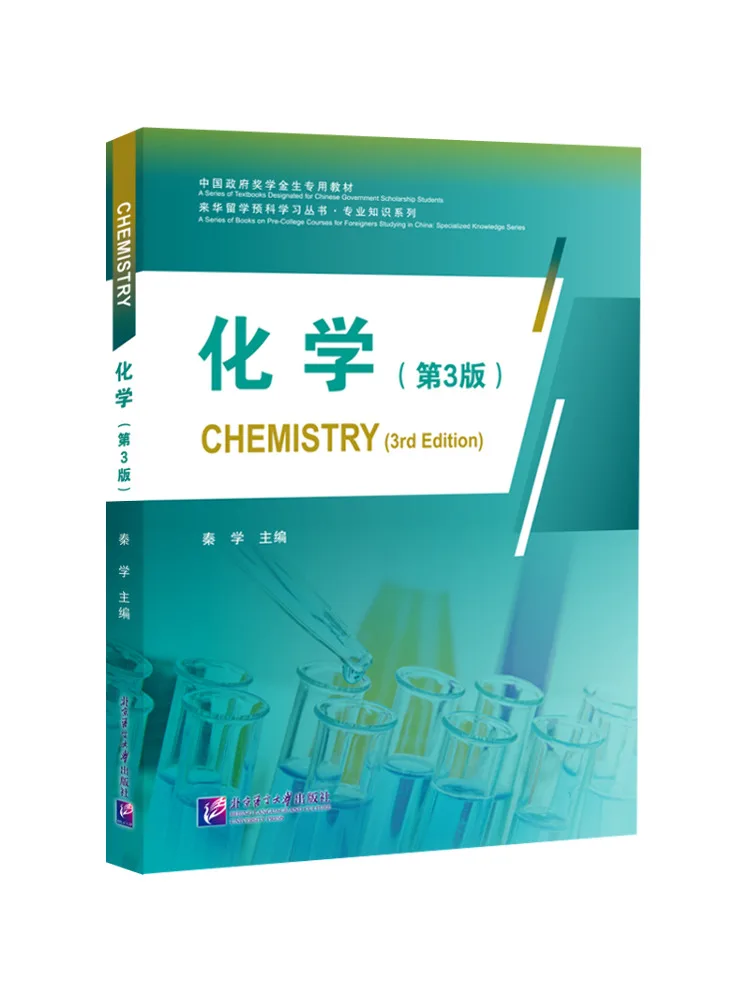 Book-Winshare Chinese Government Scholarship Special Text For International Students