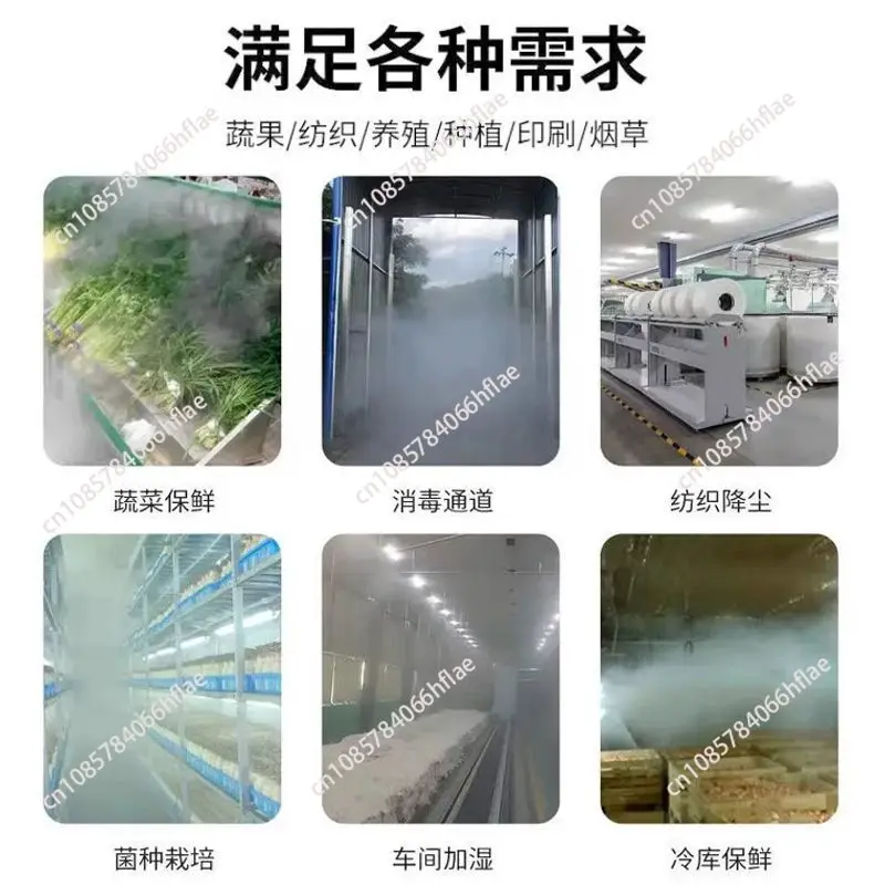 Ultrasonic humidifier fog industrial workshop supermarket vegetables and fruits fresh hot pot Malatang stall spray