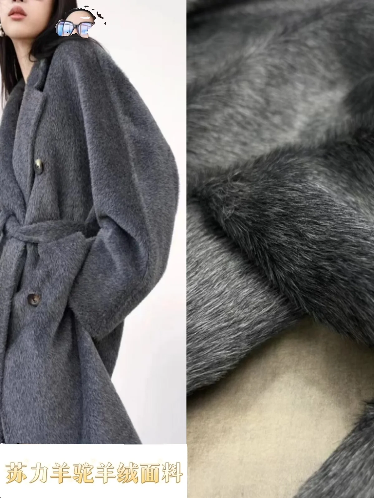 

65% cashmere 30% wool winter thickened thermal coat fabric