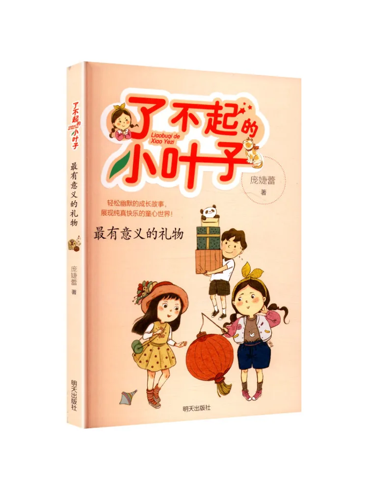 

Book-Winshare The Most Meaningful Gift