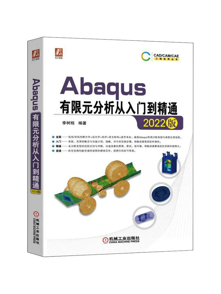 Book-Winshare Abaqus Finite Element Analysis From Beginner To Expert 2022 Edition