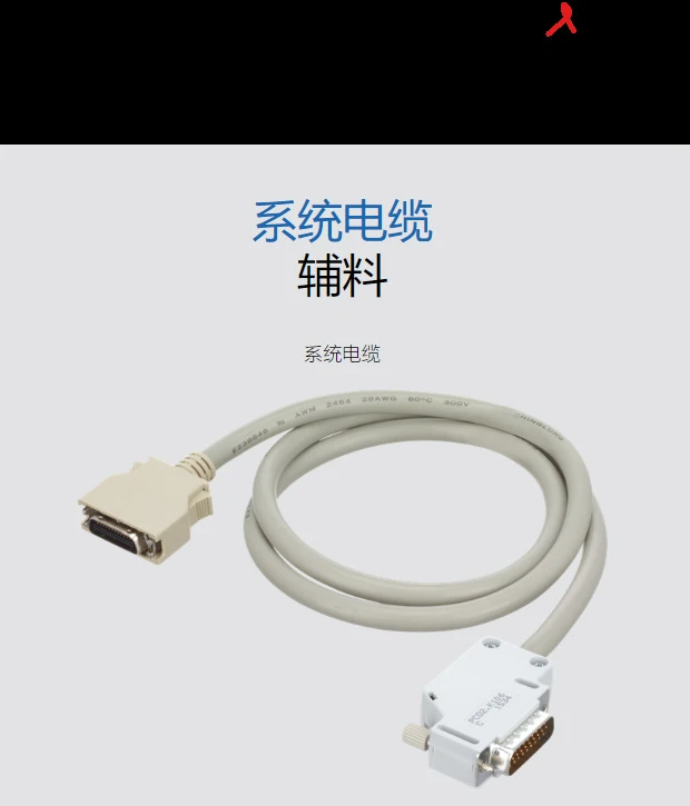 

SBC extension cable PCD2.K106