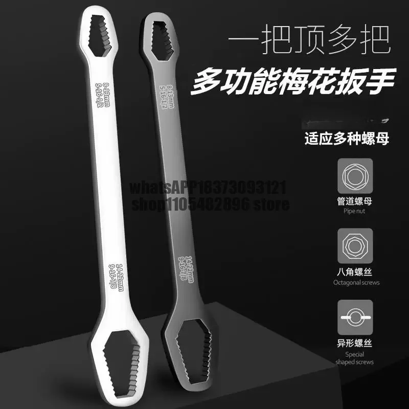 Seiko plum blossom wrench universal multi-function faucet quick tap movable wrench