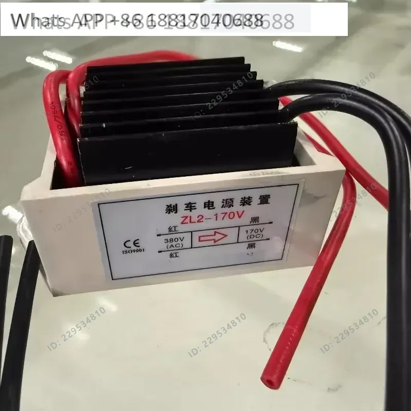 1PC for ZL2-170 High Power Rectifier AC380V DC170V Special Brake Power Supply for Energy Consumption Braking