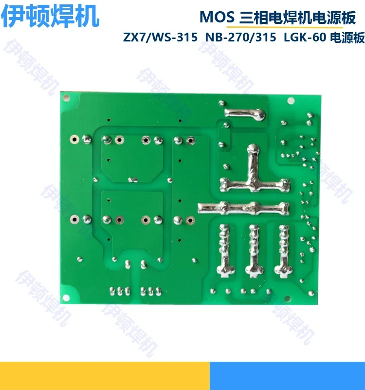 Universal DC Welder Power Supply Board Base Plate Capacitor Board ZX7 WS NB LGK Welder Circuit Board