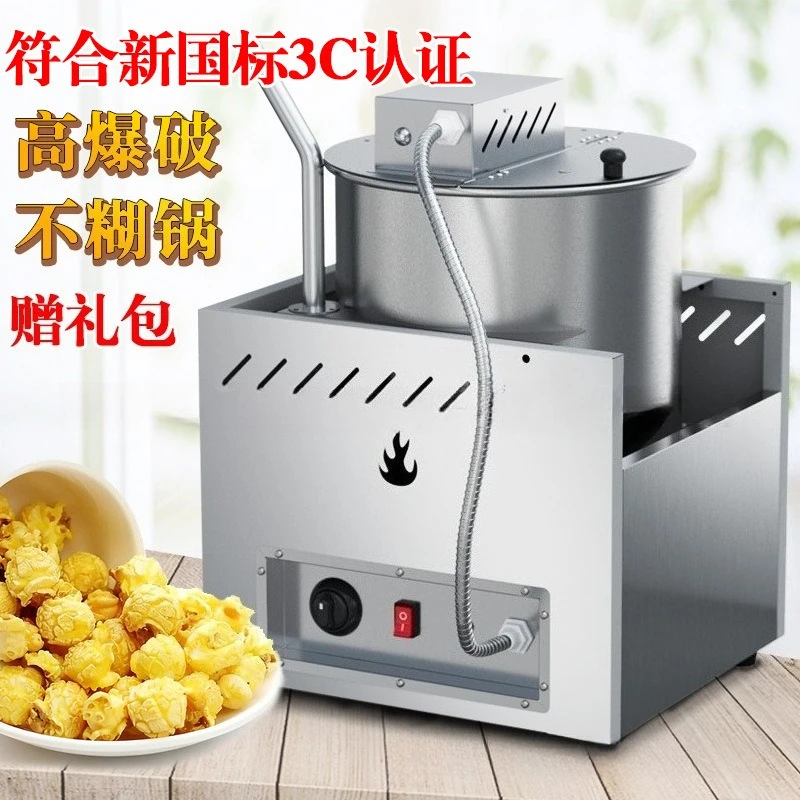 Compact Automatic Popcorn Machine, Gas-Powered Corn Puffer for Street Vending & Commercial Use