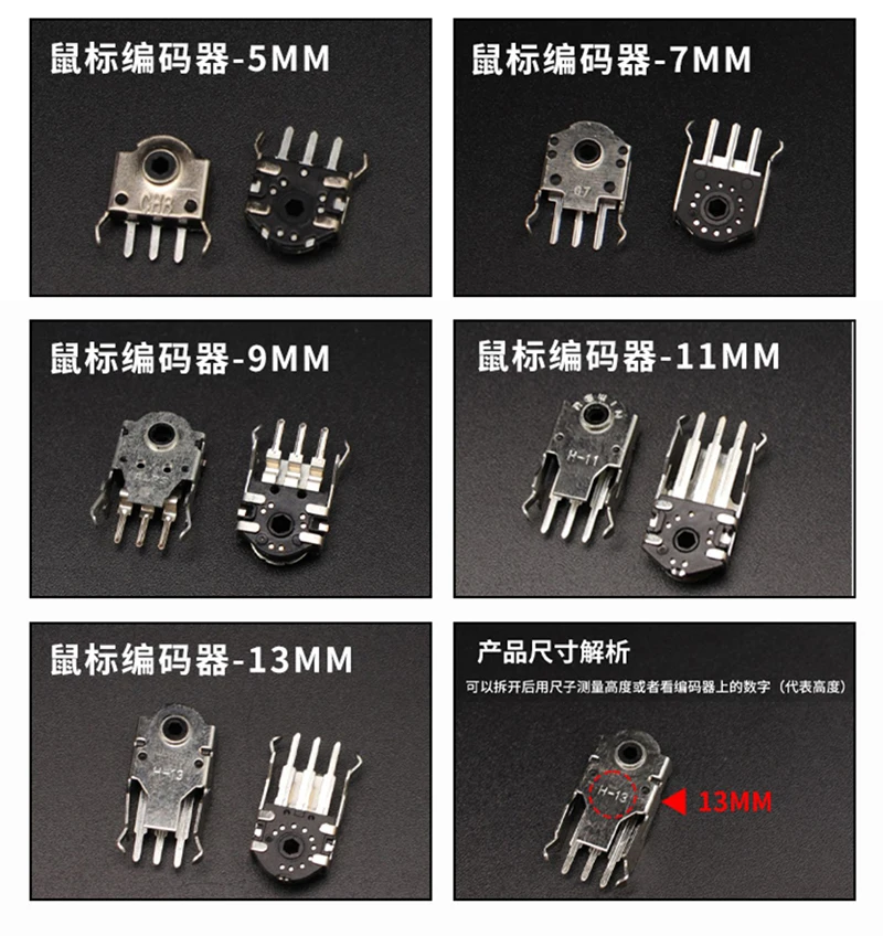 【10PCS】Mouse Encoder 5MM 7MM 9MM 11MM 13MM Rolling Switch Roller Encoder 5H 7H 9H 11H 13H Mouse Navigation Mouse Connector