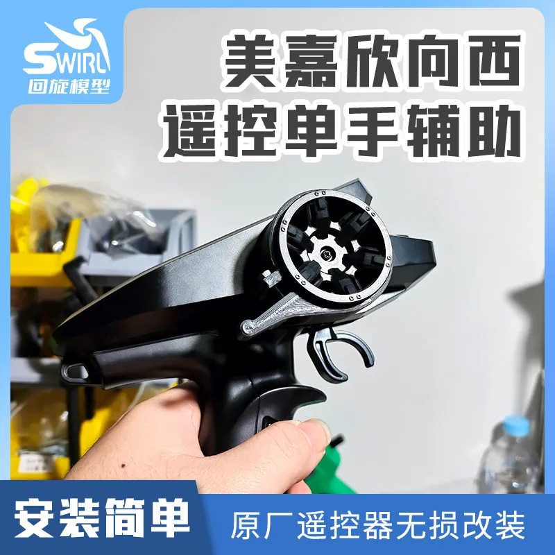 Single Hand Operation Joystick Assistor Custom For MJX H8H 1/8 RC Crawler Transmitter Modified Parts Easy Control RC Accessories