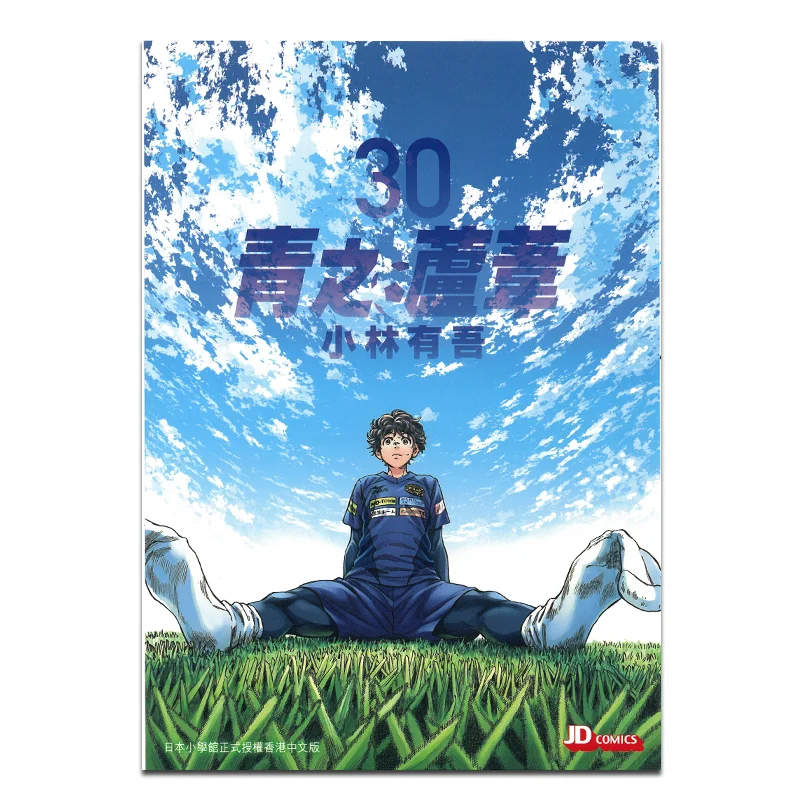 

Зеленый тростник 30 Юго Кобаяши Династия нефрита-императора 97898886845 Книга