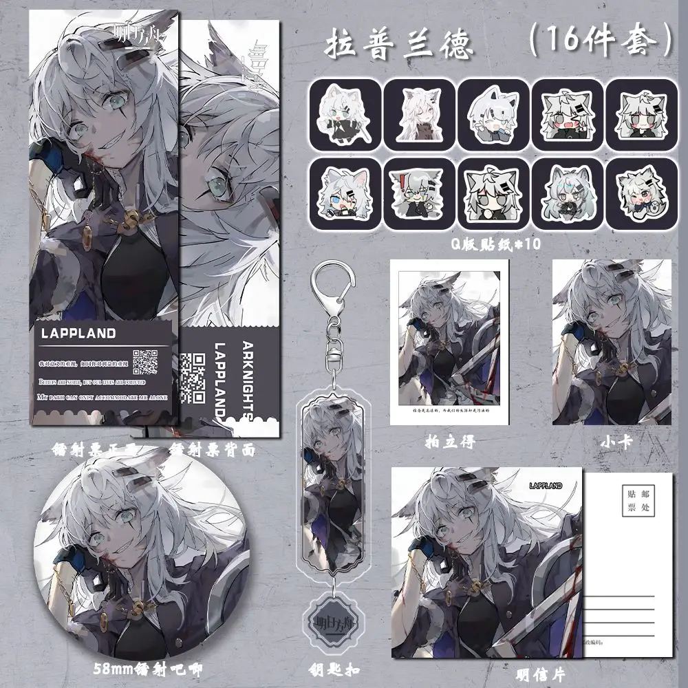 2025 NEW Game Anime Arknights Lappland 58mm Badge Keychains Laser Ticket Postcard Q Version Stickers Small Card Girl Gifts